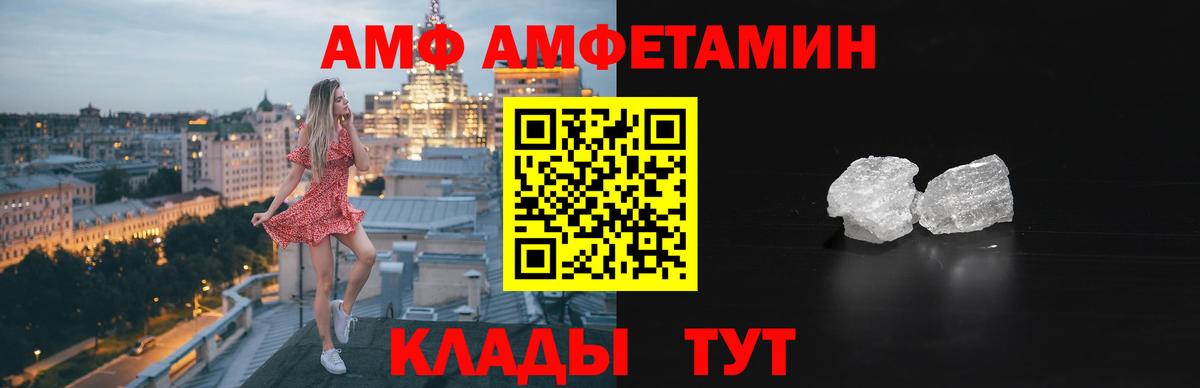 блэк спрут   АМФЕТАМИН  Вход с VPN  Амфетамин Розовый  Череповец 