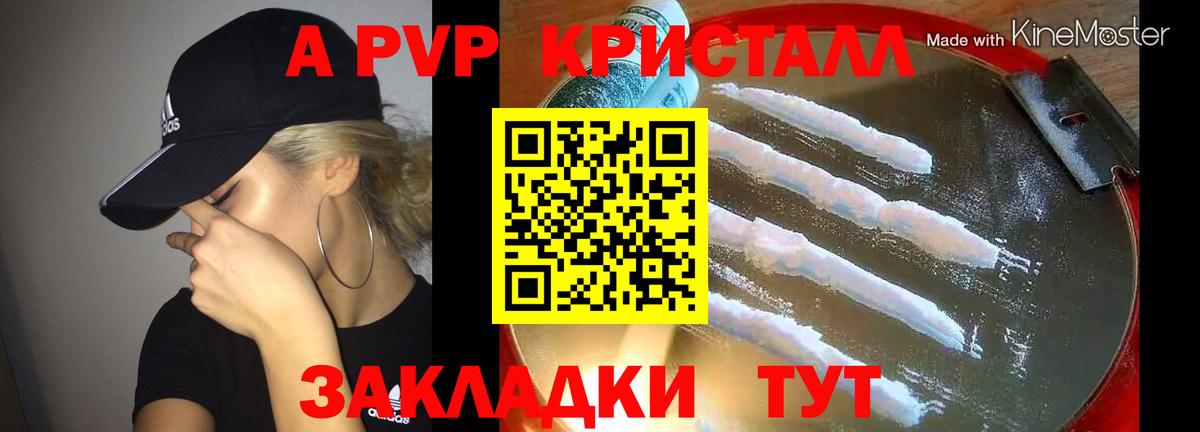 А ПВП мука Череповец