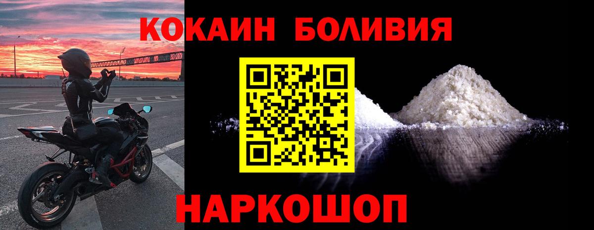 Cocaine 98%  Вход с VPN  COCAIN 97%  Череповец 