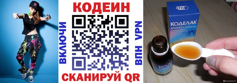 даркнет сайт  Череповец  Кодеин напиток Lean (лин) 