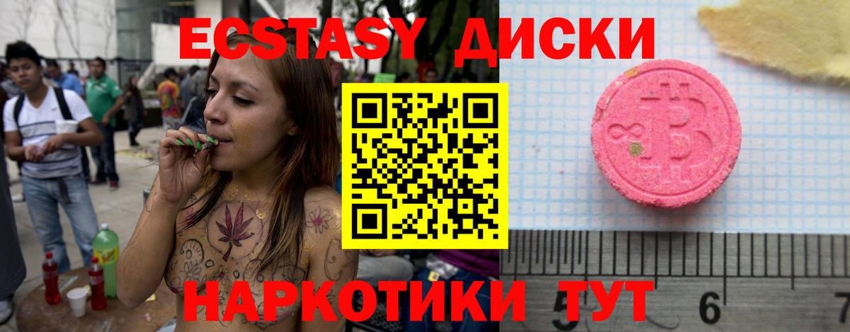 Череповец  ЭКСТАЗИ  Вход с VPN    сайт  Экстази TESLA  Ecstasy таблы 