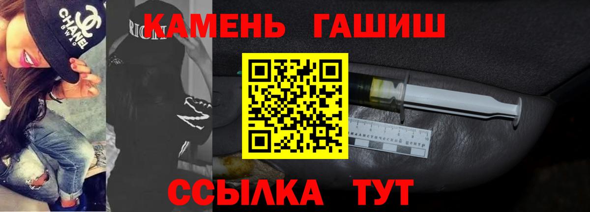 Череповец  ГАШ ice o lator  Гашиш гарик  Вход с VPN 