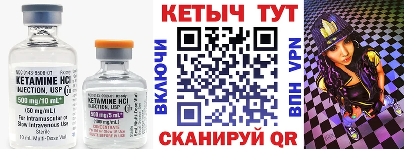 КЕТАМИН VHQ Череповец