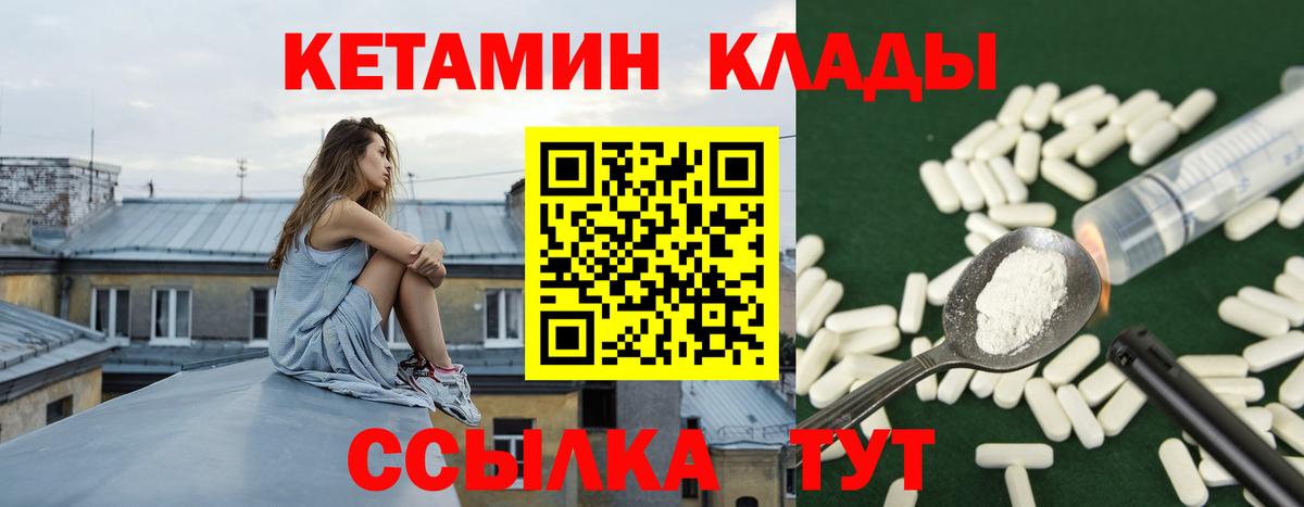 КЕТАМИН VHQ Череповец