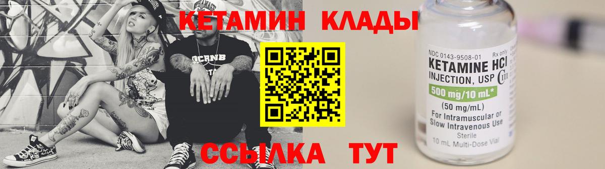 Кетамин VHQ  КЕТАМИН VHQ  Череповец  Вход с VPN 