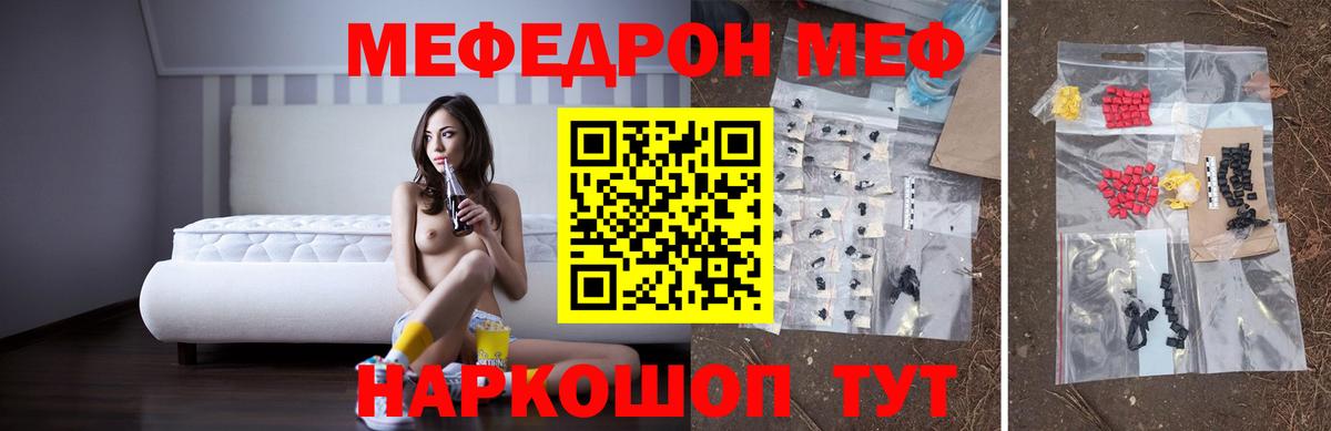Меф мяу мяу кристаллы Череповец