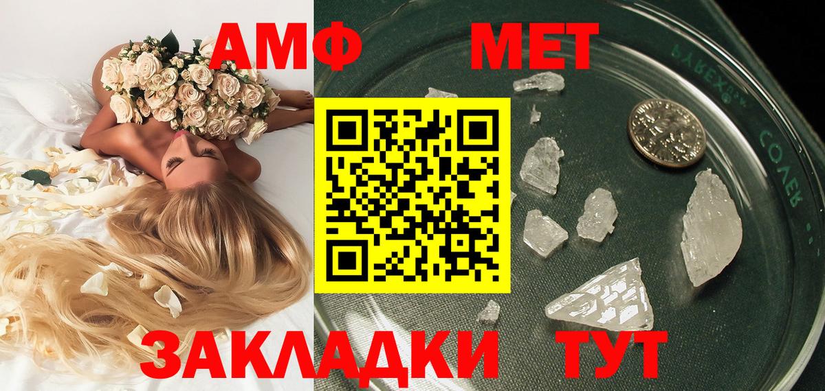Череповец  МЕТАМФЕТАМИН витя  Вход с VPN 
