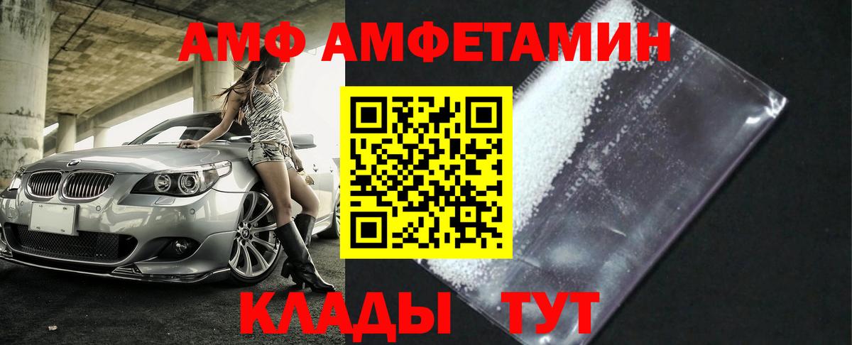 МЕТАМФЕТАМИН кристалл Череповец