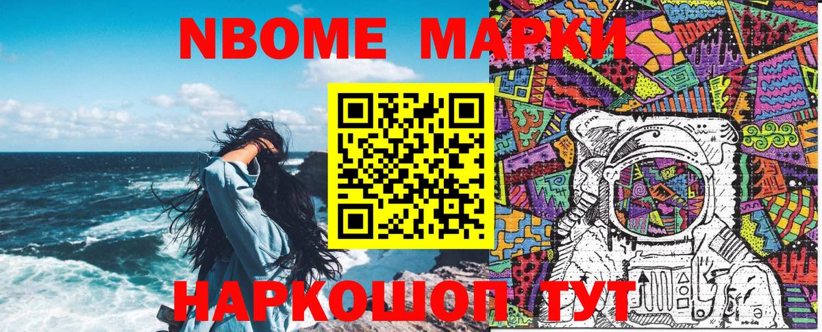 Наркотические марки  Вход с VPN  Череповец  Марки 25I-NBOMe 1,8мг  Марки 25I-NBOMe 1,8мг 
