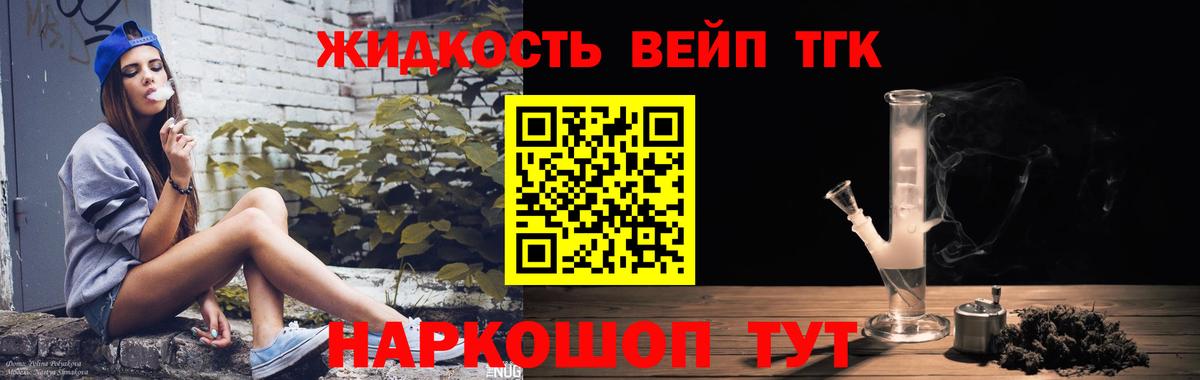 Череповец  цена наркотик  Вход с VPN  ТГК вейп 